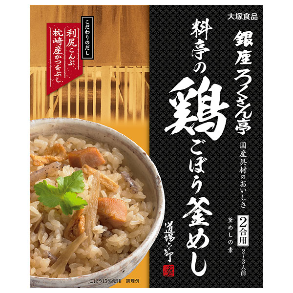 大塚食品 銀座ろくさん亭 料亭の鶏ごぼう釜めし 247.5g×30箱入×(2ケース)