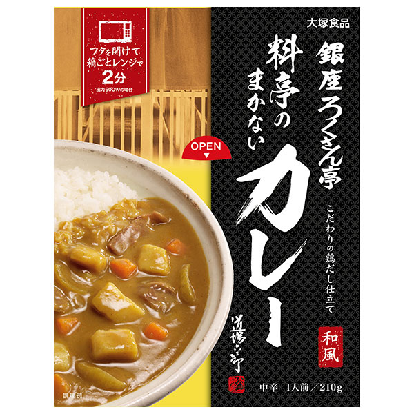 大塚食品 銀座ろくさん亭 料亭のまかないカレー 210g×30箱入×(2ケース)
