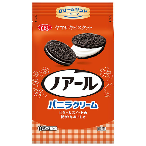 ヤマザキビスケット ノアール (8枚×2P)×12個入 メーカー 問屋直送