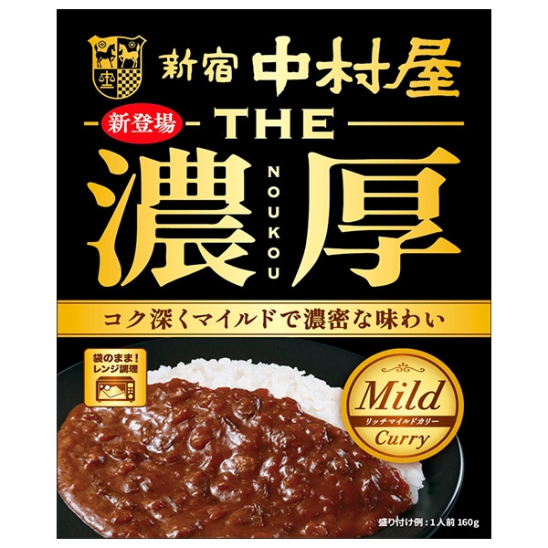 新宿中村屋 THE 濃厚 リッチマイルドカリー 160g×5箱入