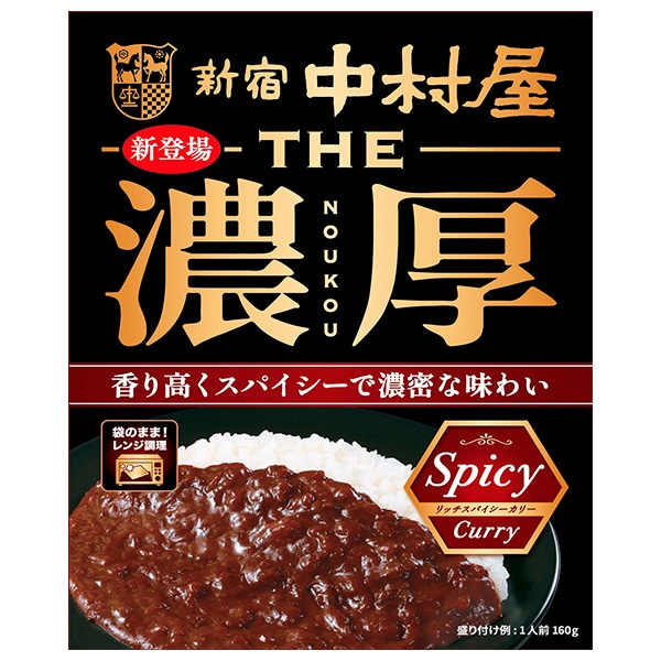 新宿中村屋 THE 濃厚 リッチスパイシーカリー 160g×5箱入×(2ケース)