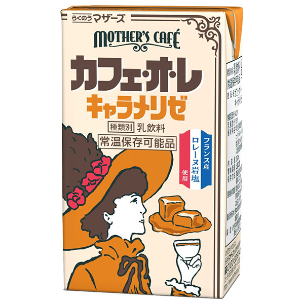 らくのうマザーズ カフェオレ キャラメリゼ 250ml紙パック×24本入×(2ケース)