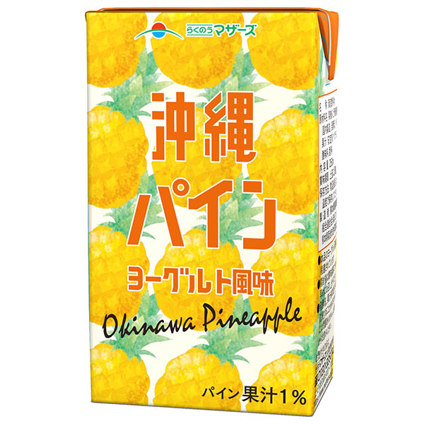 らくのうマザーズ 沖縄パイン ヨーグルト風味 250ml紙パック×24本入×(2ケース)