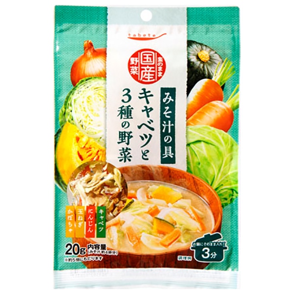 国分 tabete 素のまま国産野菜 キャベツと3種の野菜 20g×10個入 メーカー 問屋直送