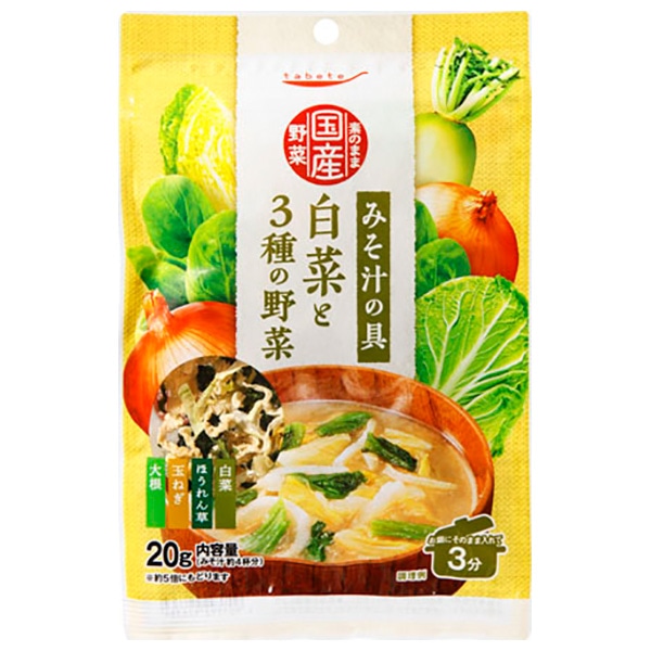 国分 tabete 素のまま国産野菜 白菜と3種の野菜 20g×10個入 メーカー 問屋直送