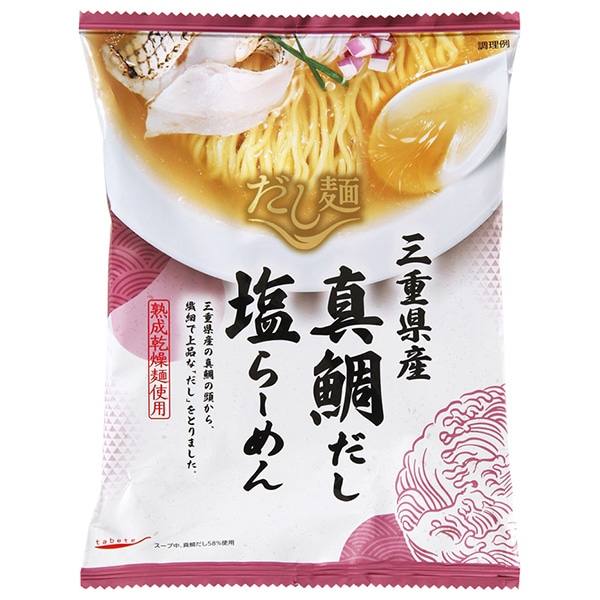 国分 tabete だし麺 三重県産真鯛だし 塩ラーメン 110g×10袋入×(2ケース) メーカー 問屋直送