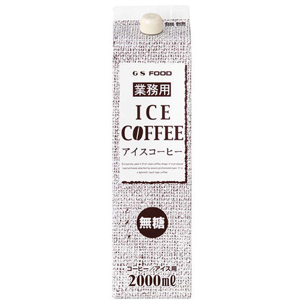 ジーエスフード GS 無糖アイスコーヒー 2000ml紙パック×6本入×(2ケース)