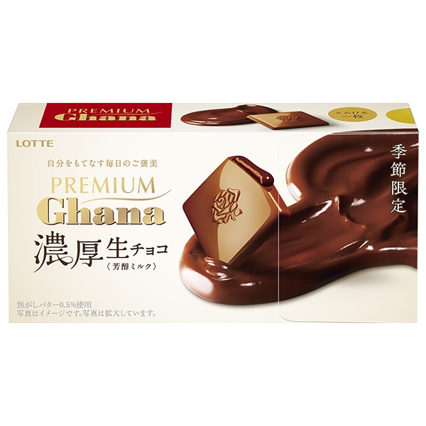 ロッテ プレミアムガーナ 濃厚生チョコレート 芳醇ミルク 12枚×6箱入