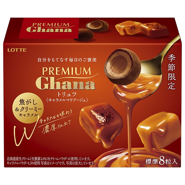 ロッテ プレミアムガーナ トリュフ キャラメルマリアージュ 49g×8個入×(2ケース)