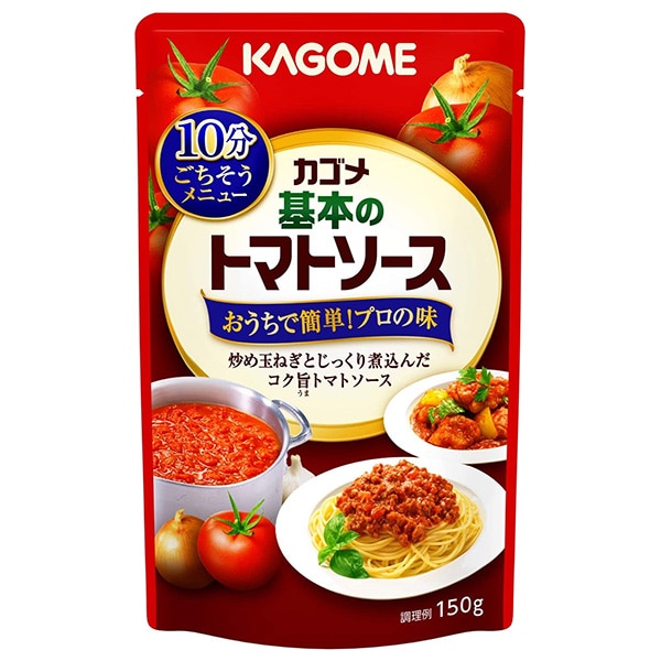 カゴメ 基本のトマトソース 150g×30個入