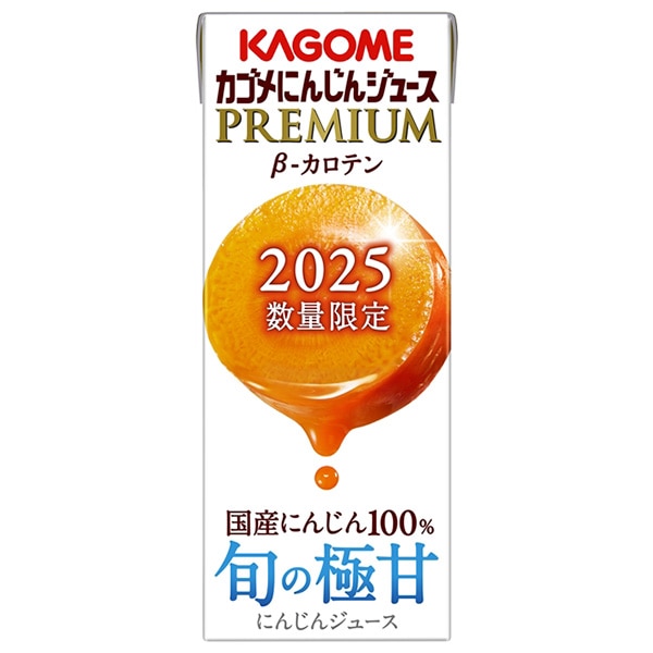 【賞味期限2026.01.08かそれ以降】カゴメ にんじんジュース プレミアム 195ml紙パック×24本入×(3ケース)