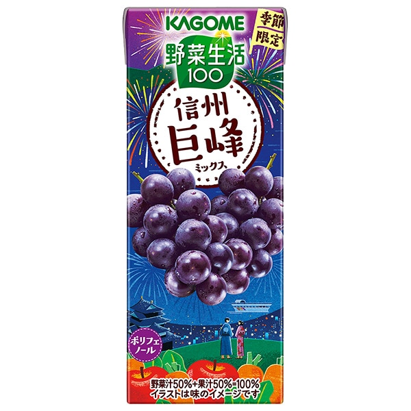 カゴメ 野菜生活100 信州巨峰ミックス 195ml紙パック×24本入