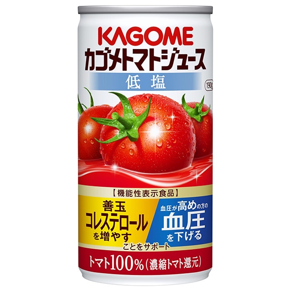 カゴメ トマトジュース 低塩(濃縮トマト還元)【機能性表示食品】 190g缶×30本入×(2ケース)
