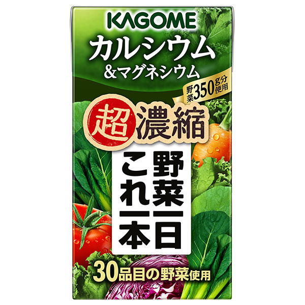 カゴメ 野菜一日これ一本 超濃縮 カルシウム&マグネシウム 125ml紙パック×24本入×(2ケース)