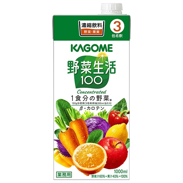 カゴメ 野菜生活100 (3倍濃縮) 1L紙パック×6本入