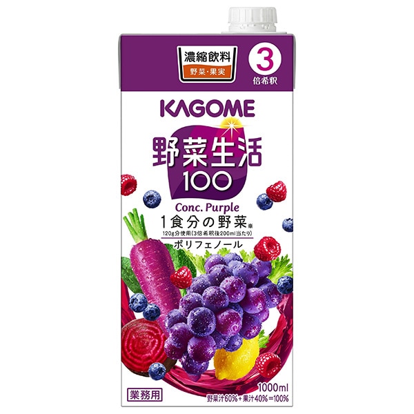 カゴメ 野菜生活100パープル (3倍濃縮) 1L紙パック×6本入×(2ケース)