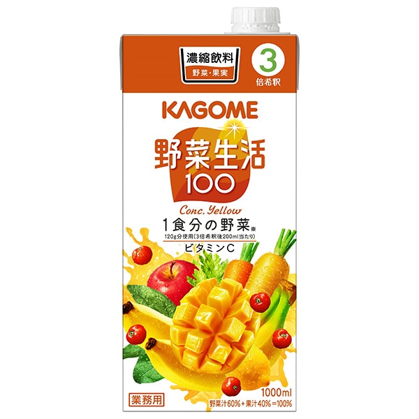 カゴメ 野菜生活100イエロー (3倍濃縮) 1L紙パック×6本入
