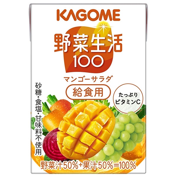 カゴメ 野菜生活100 マンゴーサラダ 給食用 100ml紙パック×30本入