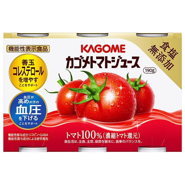 カゴメ トマトジュース 食塩無添加(濃縮トマト還元)(6缶パック)【機能性表示食品】 190g缶×30(6×5)本入×(2ケース)