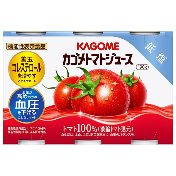 カゴメ トマトジュース 低塩(濃縮トマト還元)(6缶パック)【機能性表示食品】 190g缶×30(6×5)本入×(2ケース)