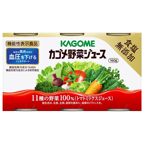 カゴメ 野菜ジュース 食塩無添加(6缶パック)【機能性表示食品】 160g缶×30(6×5)本入