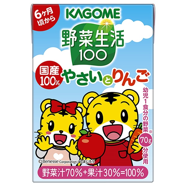 カゴメ 野菜生活100 国産100% やさいとりんご 100ml紙パック×30本入