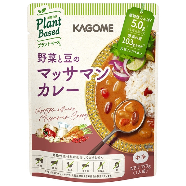 カゴメ 野菜と豆のマッサマンカレー 170g×30個入