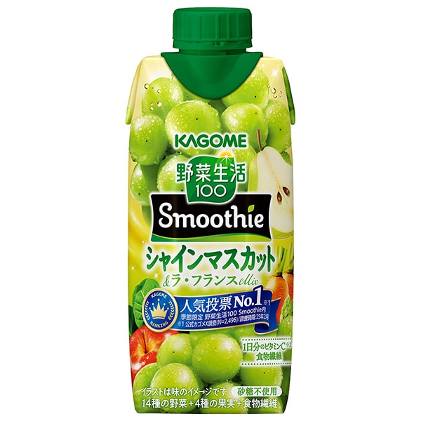 カゴメ 野菜生活100 Smoothie(スムージー) シャインマスカット&ラ・フランスMix 330ml紙パック×12本入×(2ケース)