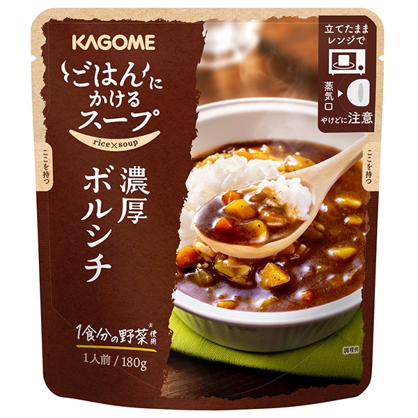 カゴメ ごはんにかけるスープ 濃厚ボルシチ 180g×30袋入