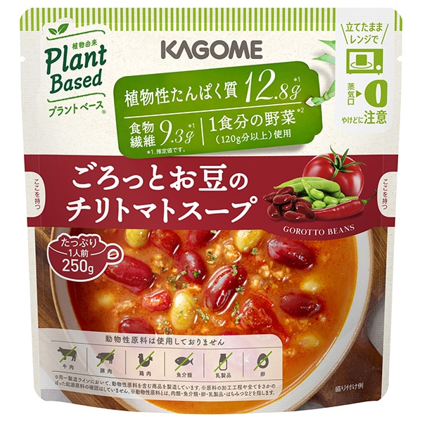 カゴメ ごろっとお豆のチリトマトスープ 250g×10袋入