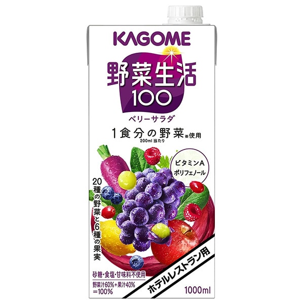カゴメ 野菜生活100 ベリーサラダ(ホテルレストラン用) 1L紙パック×6本入×(2ケース)