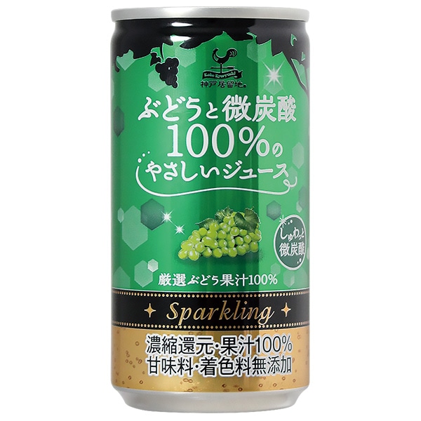 富永貿易 神戸居留地 ぶどうと微炭酸100%のやさしいジュース 185ml缶×20本入×(2ケース)