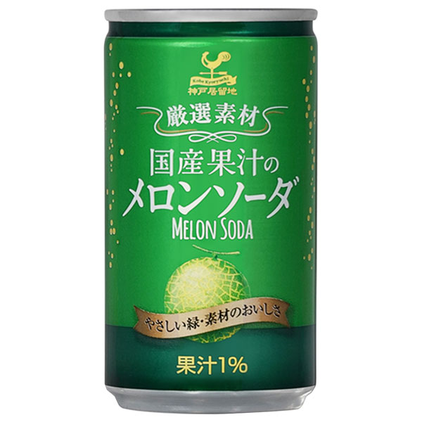 富永貿易 神戸居留地 国産果汁のメロンソーダ 185ml缶×20本入×(2ケース)