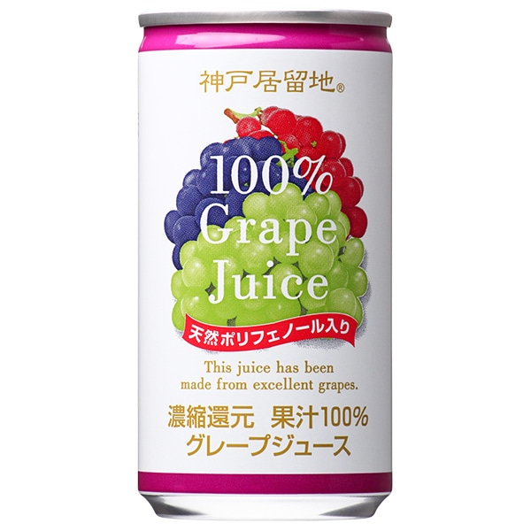 富永貿易 神戸居留地 グレープ100% 185g缶×30本入