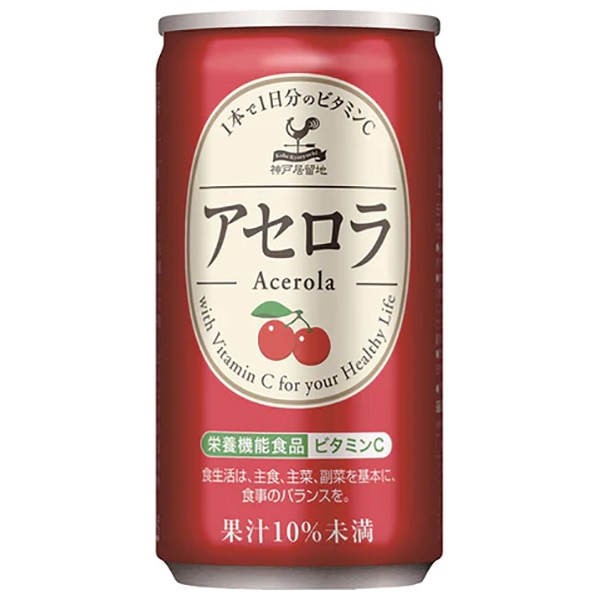 富永貿易 神戸居留地 アセロラ 185g缶×30本入