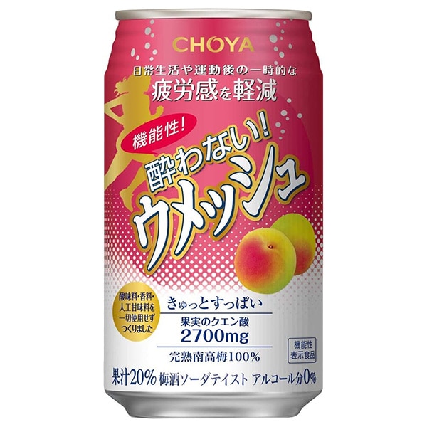 チョーヤ梅酒 機能性 酔わないウメッシュ【機能性表示食品】 350ml缶×24本入×(2ケース)