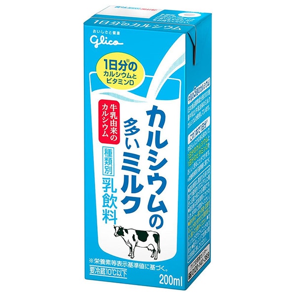 グリコ乳業 カルシウムの多いミルク 200ml紙パック×24本入×(2ケース) チルド 冷蔵品