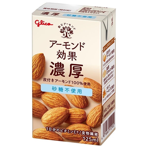 グリコ乳業 アーモンド効果 濃厚 砂糖不使用 125ml紙パック×15本入×(2ケース)
