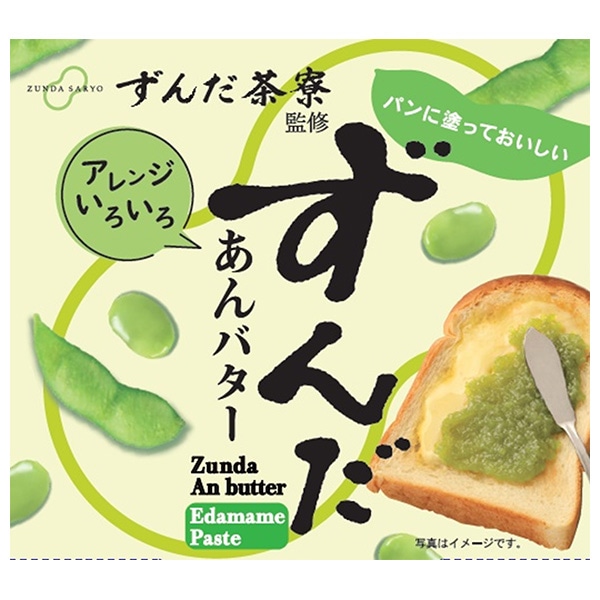 遠藤製餡 ずんだ茶寮 ずんだあんバター 200g×24個入