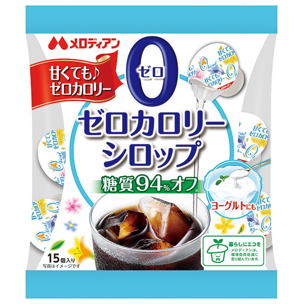 メロディアン ゼロカロリーシロップ20P (3.5ml×20P)×20袋入×(2ケース)