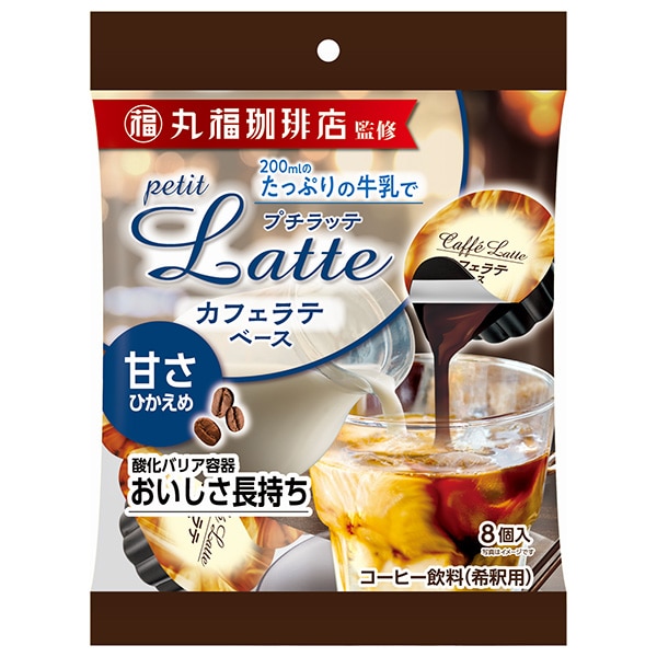 メロディアン 丸福珈琲店監修 プチラッテ カフェラテベース 甘さ控えめ (11g×7P)×20袋入×(2ケース)