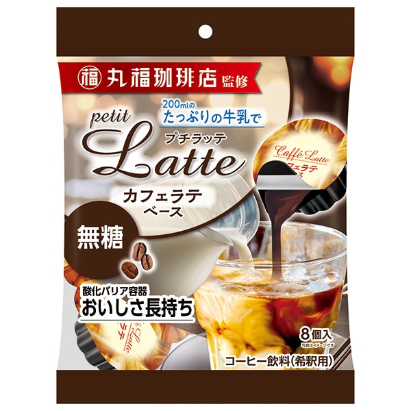 メロディアン 丸福珈琲店監修 プチラッテ カフェラテベース 無糖 (10g×20P)×20袋入