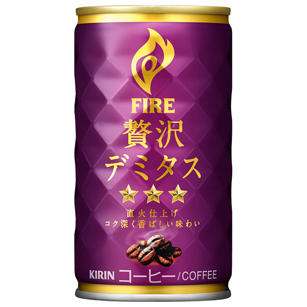 キリン FIRE(ファイア) 贅沢デミタス 165g缶×30本入