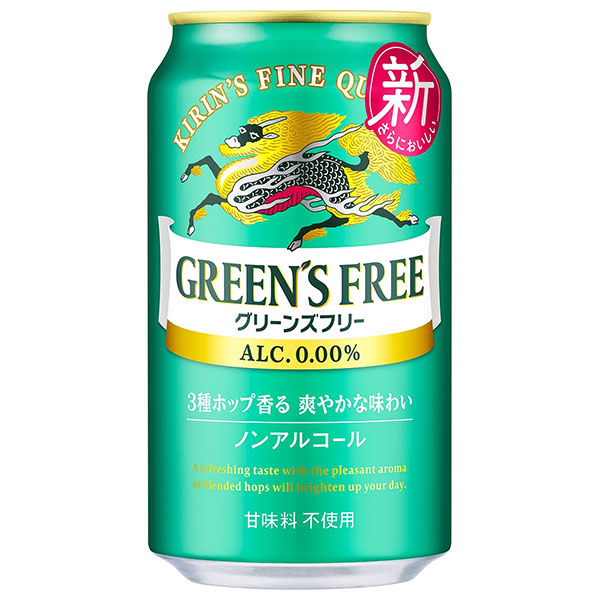 キリン GREENS FREE(グリーンズフリー) 350ml缶×24本入×(2ケース)