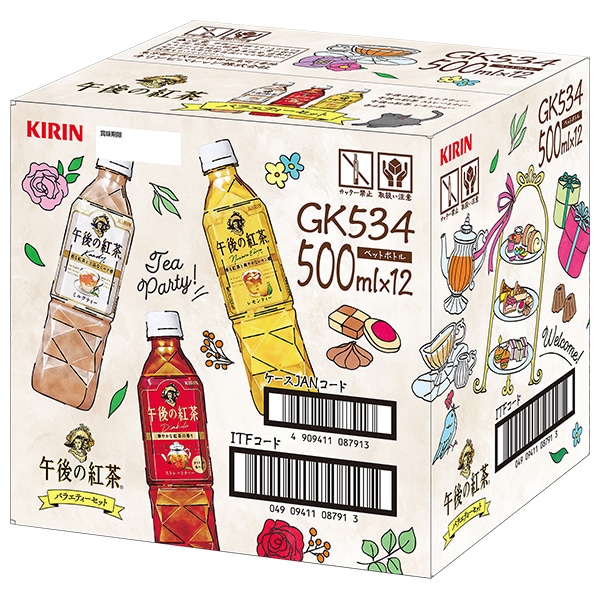 キリン 午後の紅茶 バラエティーセット 500mlペットボトル×12(3種×4)本入×(2ケース)