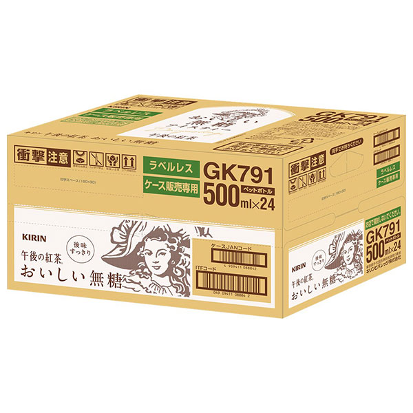 キリン 午後の紅茶 おいしい無糖 ラベルレス 500mlペットボトル×24本入