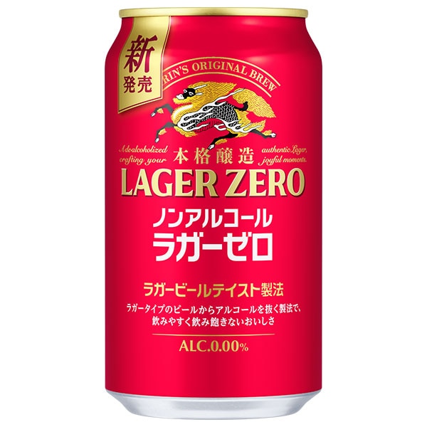 キリン 本格醸造ノンアルコール ラガーゼロ 350ml缶×24本入