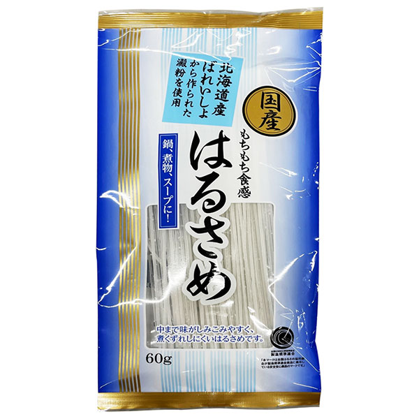旭フレッシュ 国産はるさめ 60g×10袋入