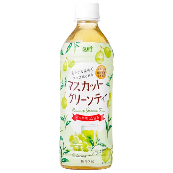サーフビバレッジ マスカットグリーンティー 500mlペットボトル×24本入