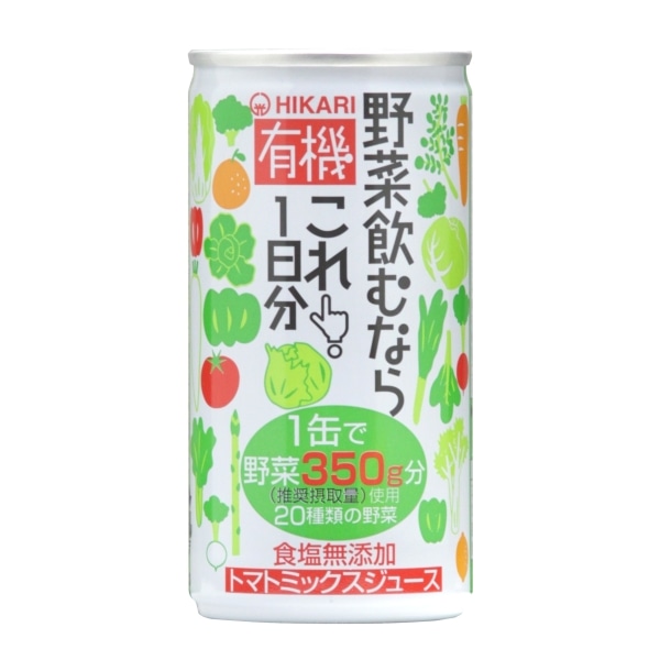 光食品 有機野菜飲むならこれ!1日分 190g缶×30本入